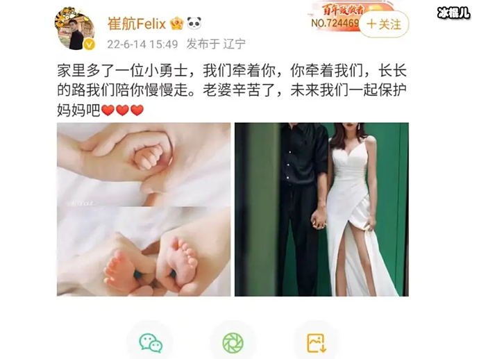 演员崔航官宣得子喜讯