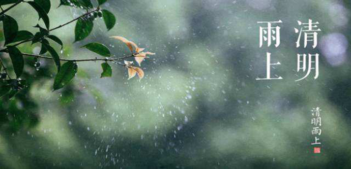 《清明雨上》背后的故事