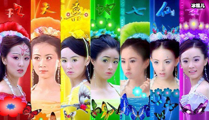 欢天喜地七仙女海报