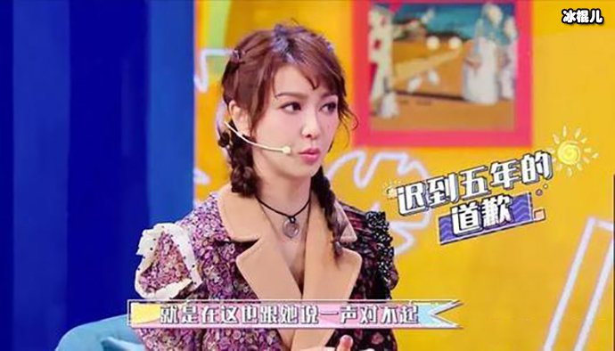 薛凯琪给江一燕道歉