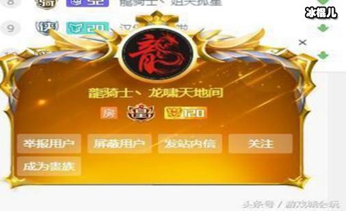 斗鱼龙皇的真实身份!