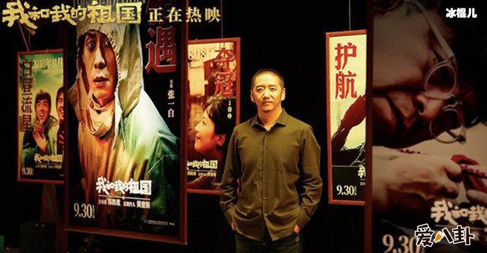 郝云与我和我的祖国海报