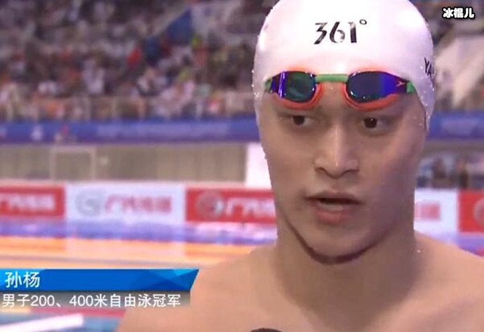 孙杨夺冠