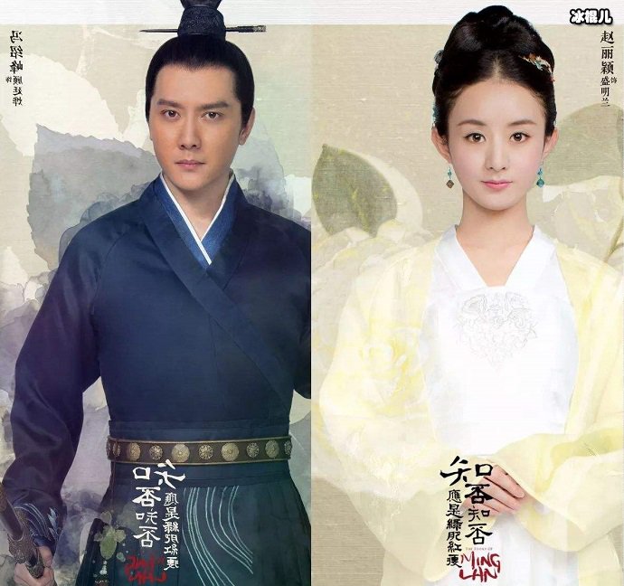 赵丽颖和冯绍峰剧照