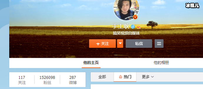 已经拥有一百多万粉丝的手工耿
