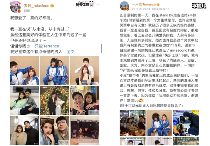 罗拉王能能晒合照甜蜜官宣