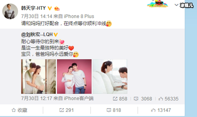 韩天宇转发妻子微博