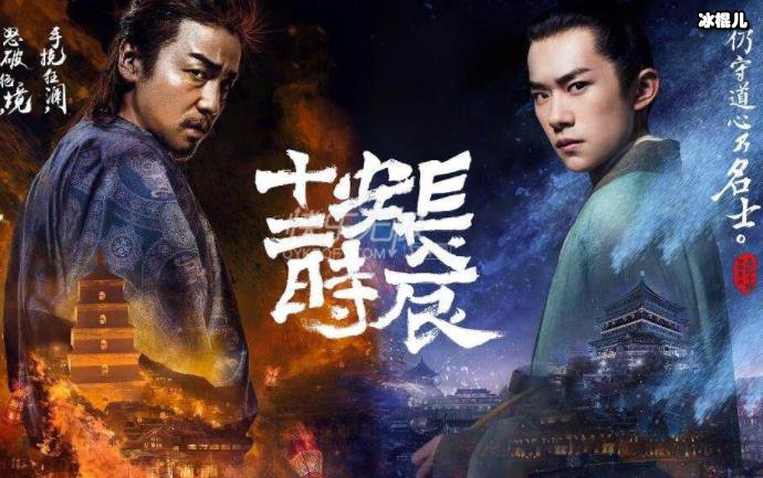 长安十二时辰内鬼是谁