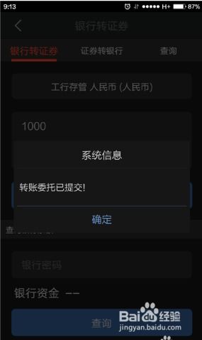 银行卡转账是否即时到账，马上为你揭晓