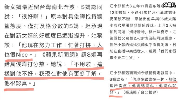 S妈妈对具俊晔态度改观