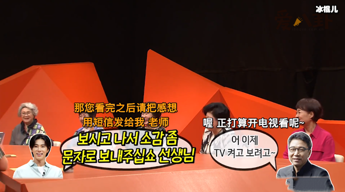 郑允浩叫李秀满交观后感