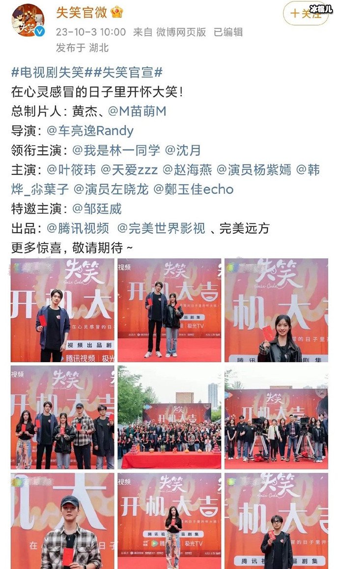 电视剧失笑剧情简介