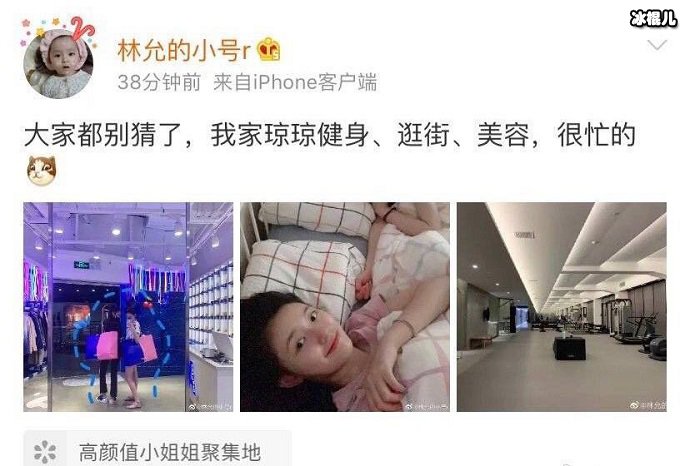 林允帮周洁琼辟谣微博