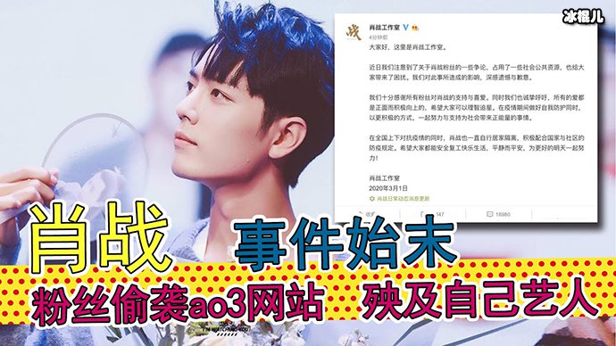 抵制肖战的图片