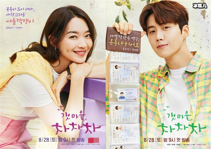 海岸村恰恰恰剧情介绍