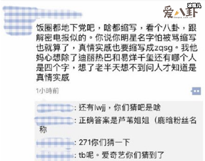 饭圈用语sjb什么意思