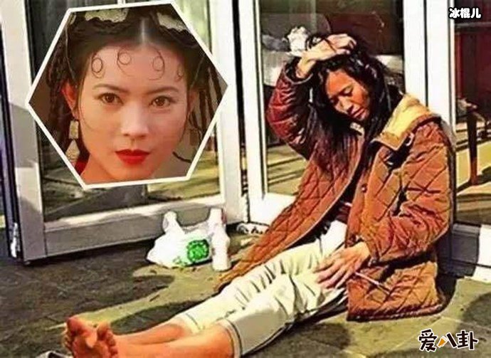 生前落魄的蓝洁瑛