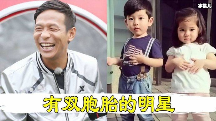 宋小宝与龙凤胎儿女