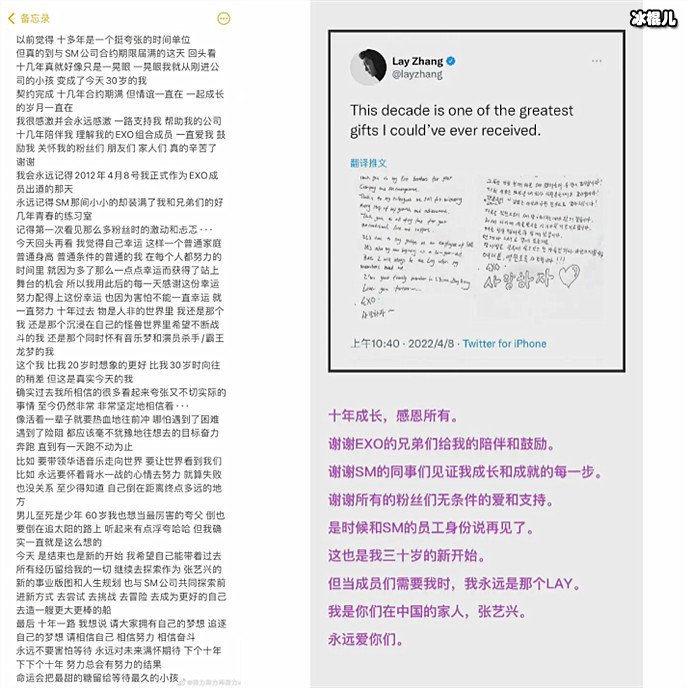 张艺兴宣布与SM合约到期