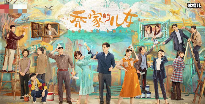 乔家的儿女片尾曲是什么歌