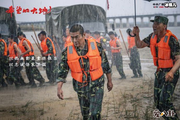 希望的大地徐佳剧照