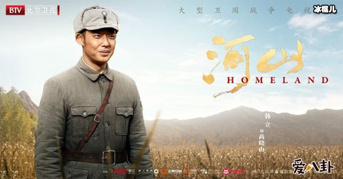 韩立《河山》剧照