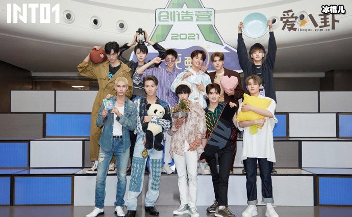 INTO1成员集体围观“黄牛”打架