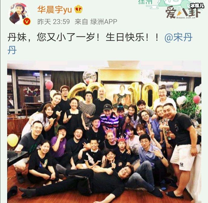 宋丹丹60岁生日宴众星云集