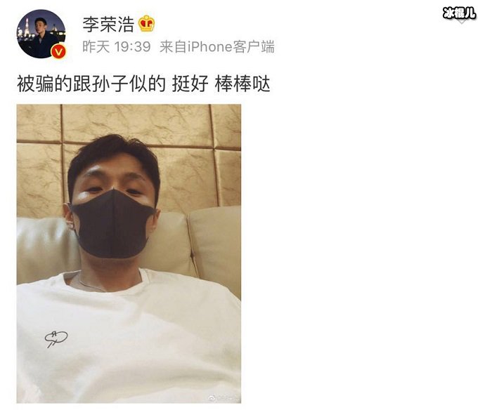 李荣浩微博截图