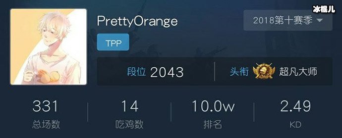 一坨小橙子游戏账号