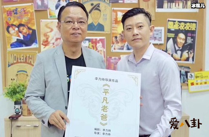 平凡的老爸导演李力持