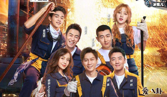 奔跑吧综艺海报