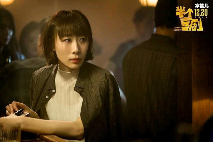 半个喜剧任素汐不用试戏