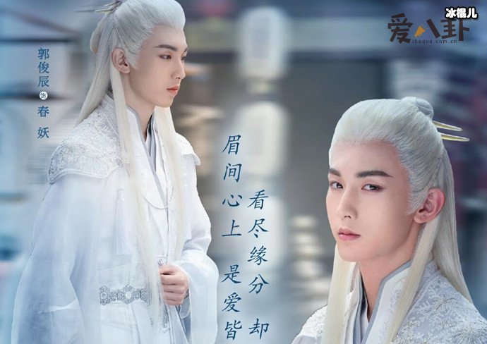 春妖满头白发第几集