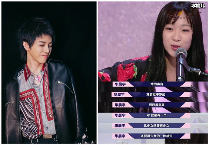 华晨宇樊博艺地下情