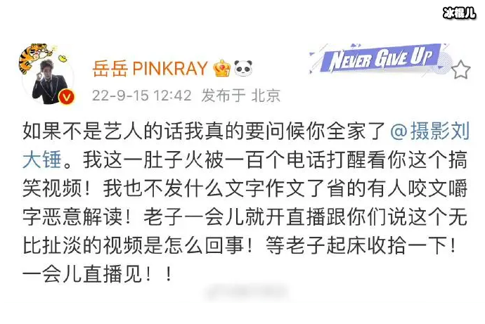 岳明辉称开直播回应绯闻