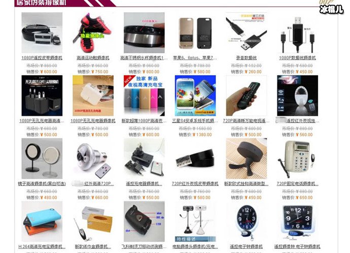 网售偷拍设备伪装生活品