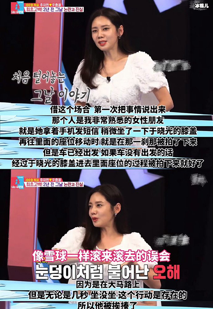 秋瓷炫于晓光回应坐大腿风波