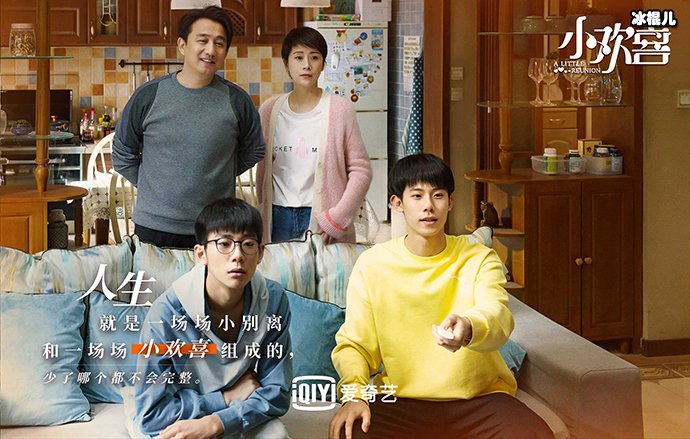 《小欢喜》为什么要叫小欢喜