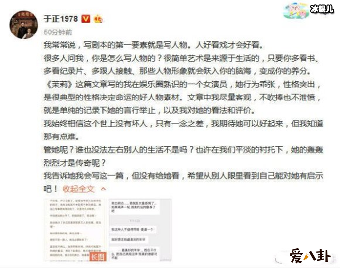 于正微博发文暗示张檬