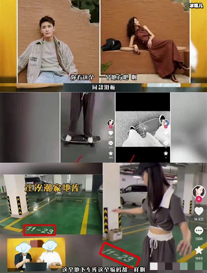 陈都灵汪汐潮多个情侣同款