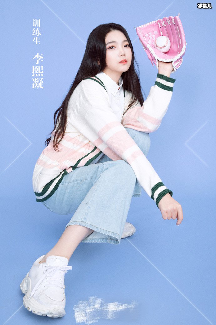 青春有你李熙凝出圈