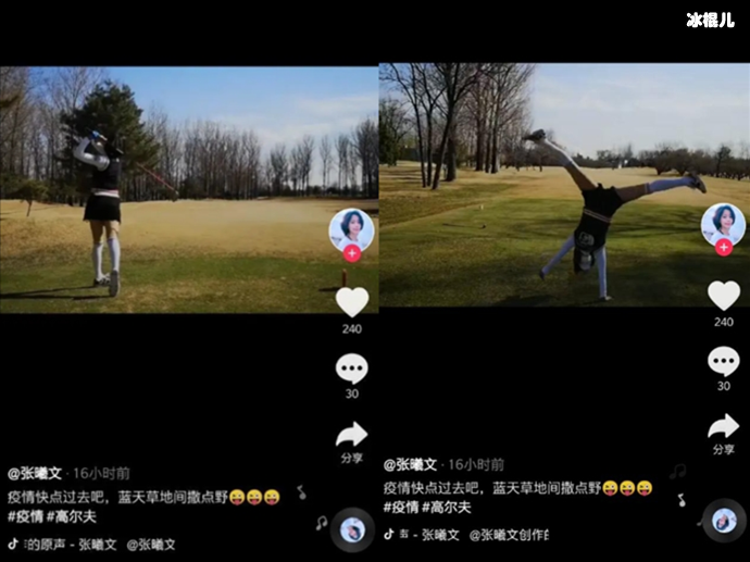 张曦文打高尔夫球