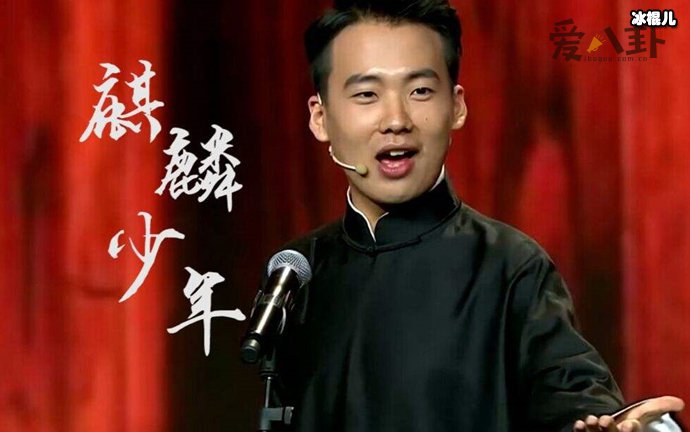 郭麒麟资源好到逆天