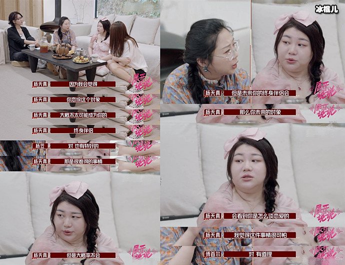 杨天真不太建议艺人上恋综