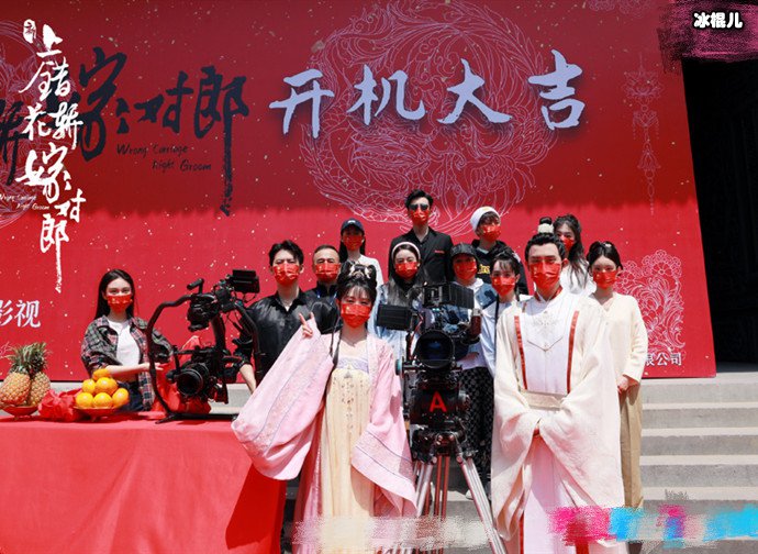 新上错花轿嫁对郎开机照