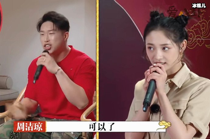 德云斗笑社周洁琼烧饼