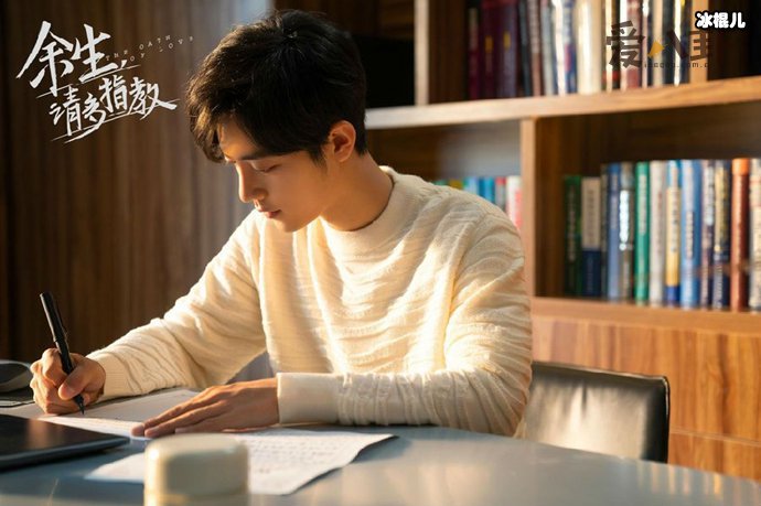 《余生请多指教》有望成功上星