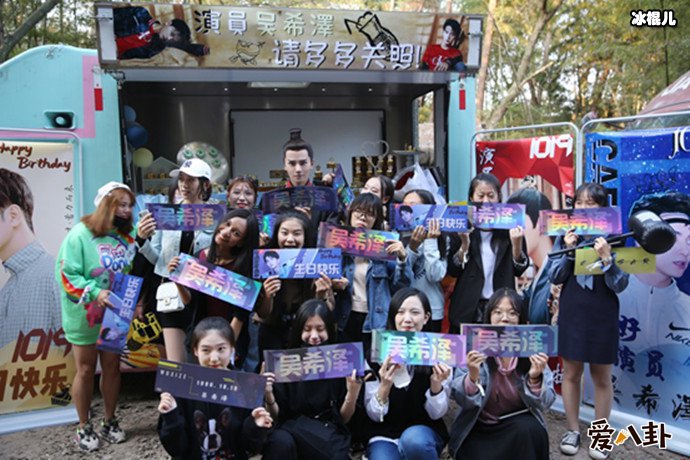 粉丝在现场为吴希泽庆生