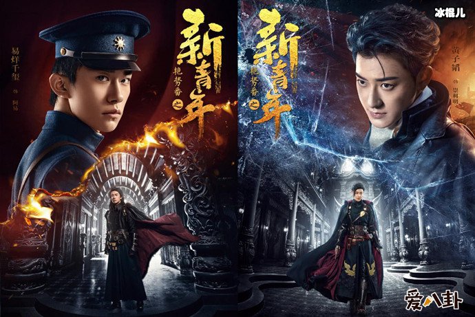 易烊千玺黄子韬合作剧照